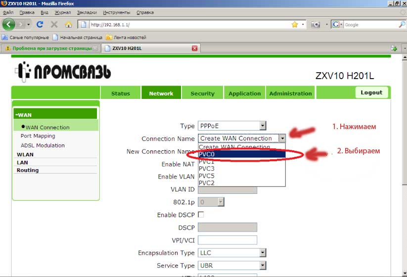 ZXV10 H201 wifi, byfly wi-fi, настройка вайфай на ZXV10 H201